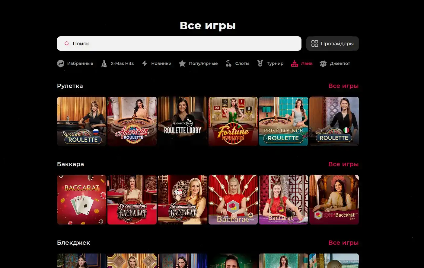 Слоты и бонусы Betwinner casino